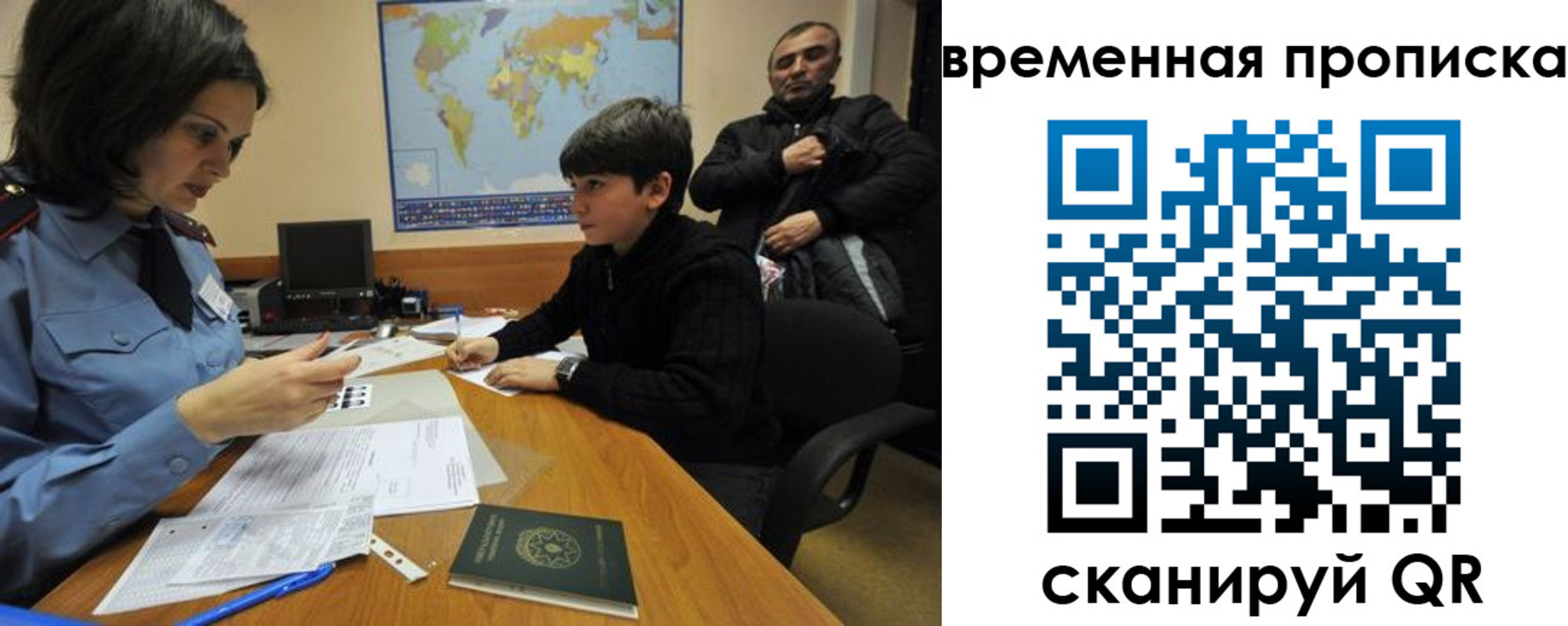 миграционный учет в Богородицке