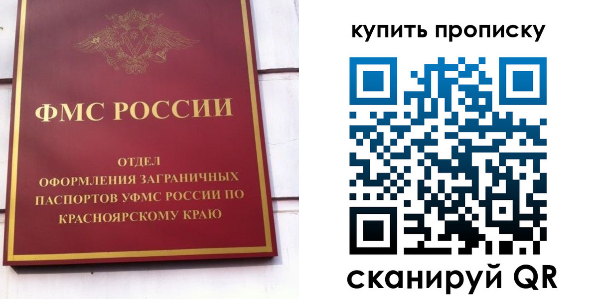 временная регистрация в Богородицке