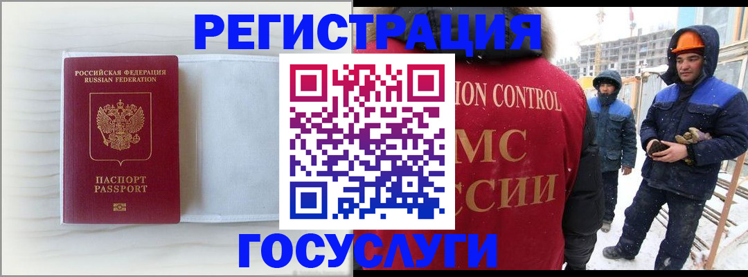 прописка регистрация в Богородицке
