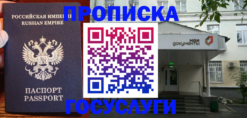 временная регистрация гарантия в Богородицке