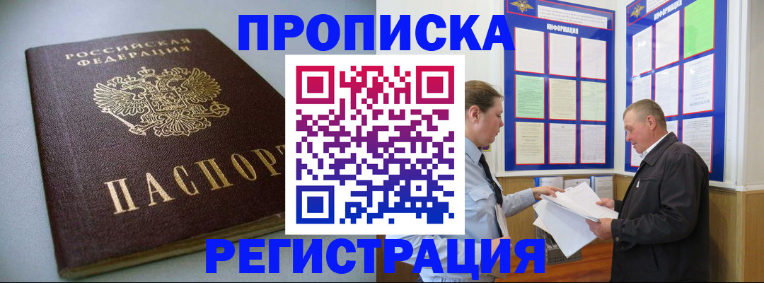 временная регистрация 2025 в Богородицке