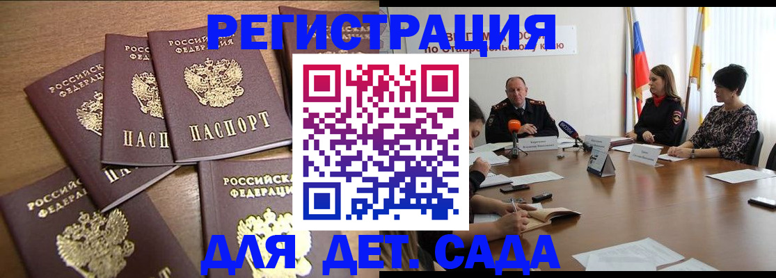 прописка законно в Богородицке